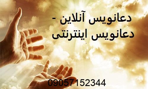 دعا نویس انلاین