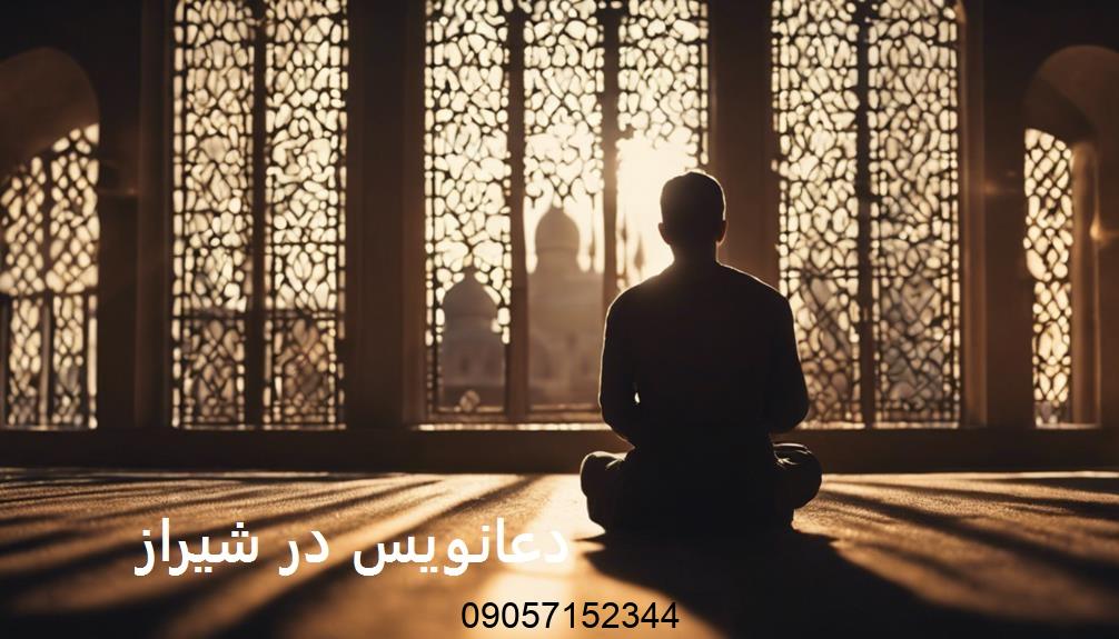 دعانویس در شیراز