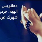 دعانویس در الهیه، جردن و شهرک غرب دعانویس در جردن دعانویس در شهرک غرب دعانویس در الهیه