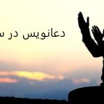 دعانویس در سیاهکل دعانویس در سیاهکل