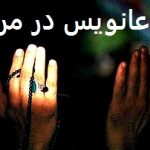 دعانویس در مریوان دعانویس در مریوان