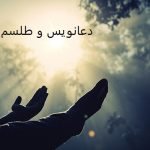 دعانویس و طلسم در کانادا دعانویس و طلسم در کانادا