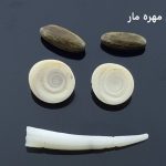 دعای مهره مار برای جذب معشوق - طلسم مهره مار 09057052650 دعای مهره مار برای جذب معشوق - طلسم مهره مار