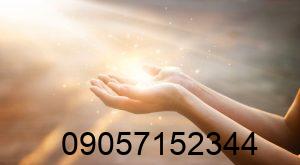 دعا برای این که عشقم بهم زنگ بزنه