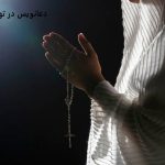 دعانویس در تهرانپارس دعانویس در تهرانپارس