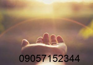 دعانویس روستای الفاوت همدان