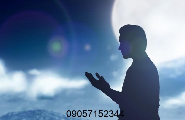 دعای آشتی بین دو نفر