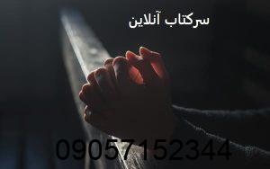 سرکتاب آنلاین