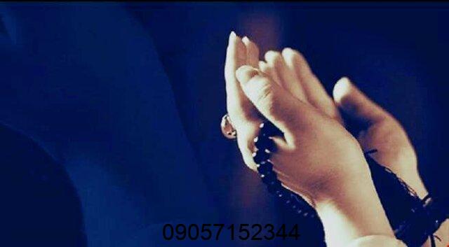 استاد علوم غریبه