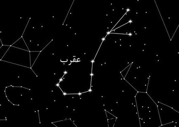 دعای در امان ماندن از قمر در عقرب