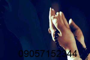 دعانویس در شفت