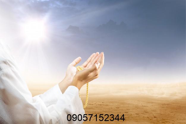 دعانویس در ماهشهر