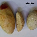 خرید خرمهره اصل
