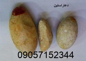 خرید خرمهره اصل