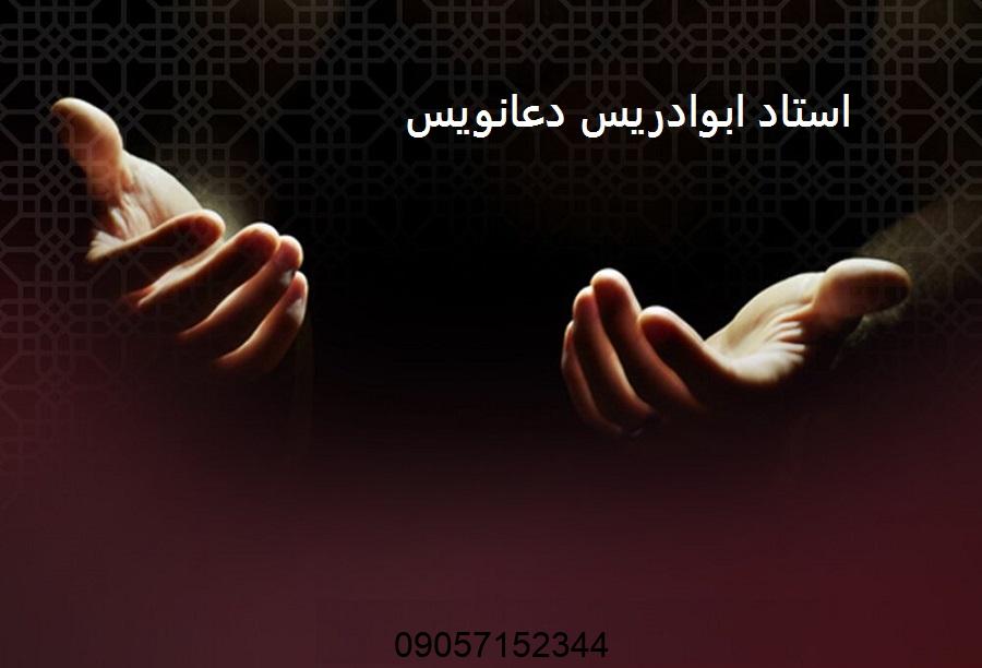 شماره تلفن دعانویس شماره تلفن دعانویس
