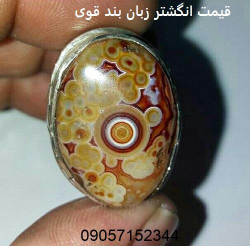 قیمت بهترین انگشتر زبان بند قوی