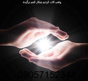 وقتی کات کردیم چیکار کنیم برگرده