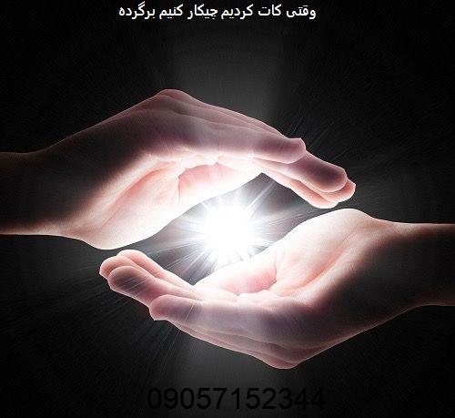 وقتی کات کردیم چیکار کنیم برگرده