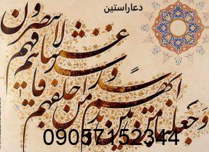 آیه وجعلنا من بین ایدیهم + ترجمه و خواص و کاربردها