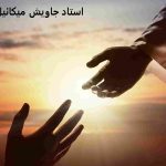 استاد جاویش میکائیل دعانویس یهودی استاد جاویش میکائیل دعانویس یهودی