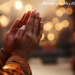 دعا برای زیاد شدن خواستگار پولدار قوی ترین دعا برای زیاد شدن خواستگار پولدار