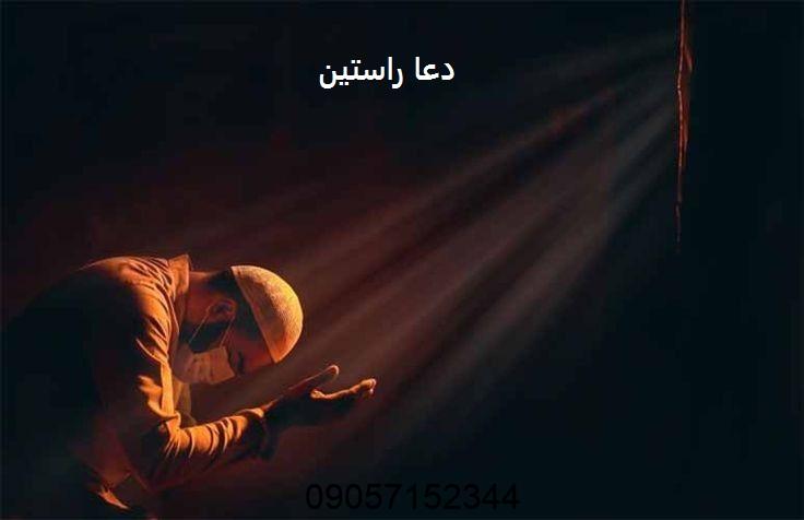 شماره دعانویس تهران