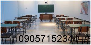دعا برای نیامدن معلم به مدرسه
